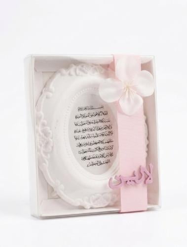 توزيعات براويز آية الكرسي