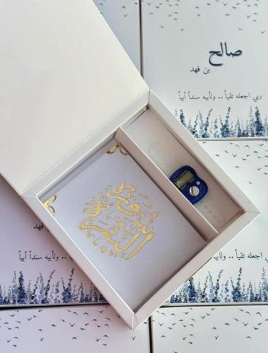 توزيعات مولود سورة البقرة وخاتم تسبيح