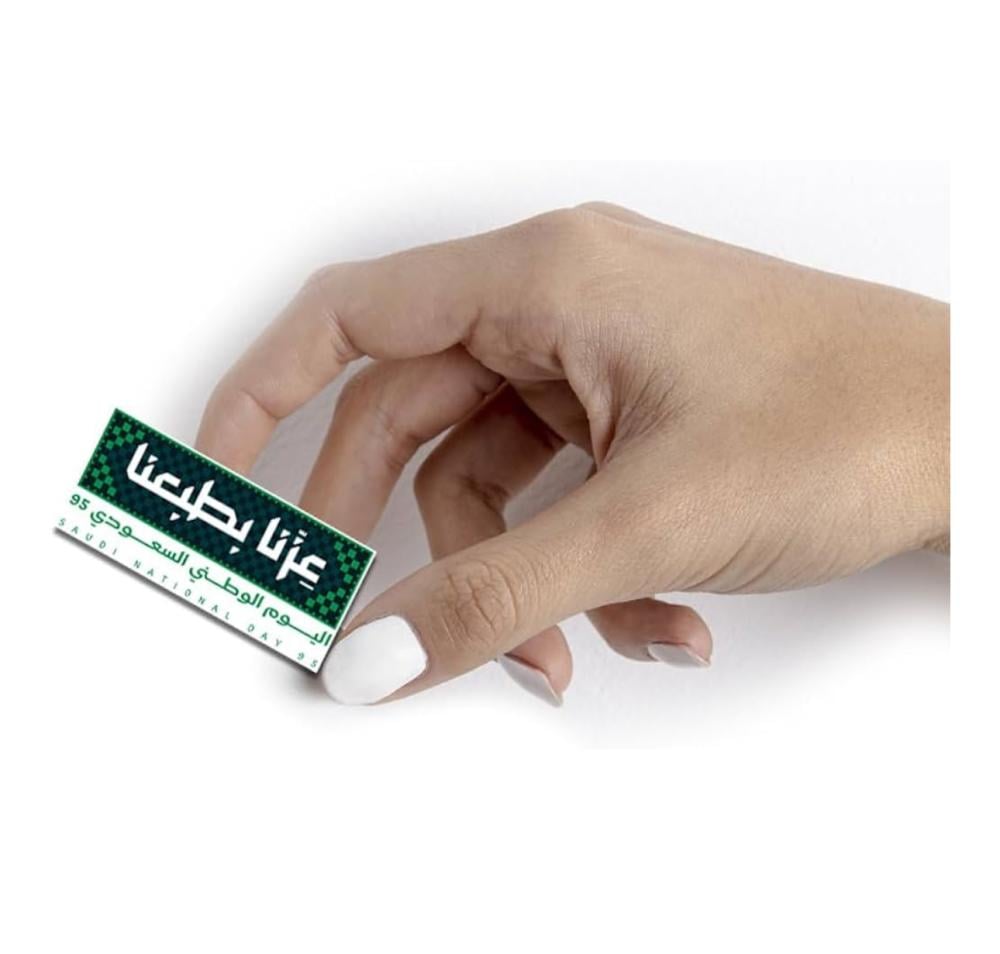 ملصقات اليوم الوطني عزنا بطبعنا