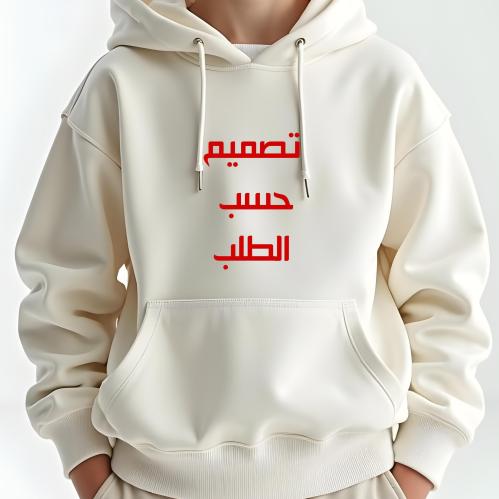 هودي حسب الطلب