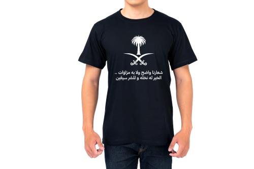 تيشيرت نحلم ونحقق