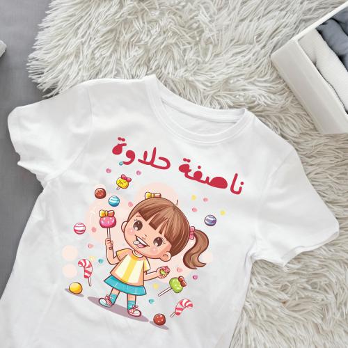 تيشيرت القرقيعان بناتي