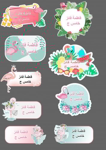 ملصقات أسم - فلامنجو _