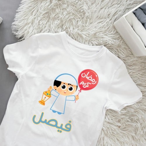 تيشيرت رمضان كريم بالأسم