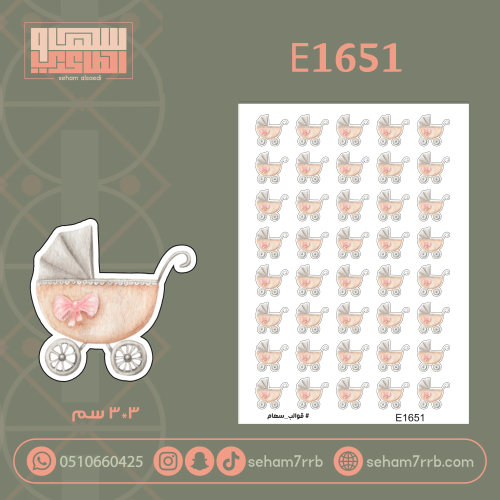 E1651