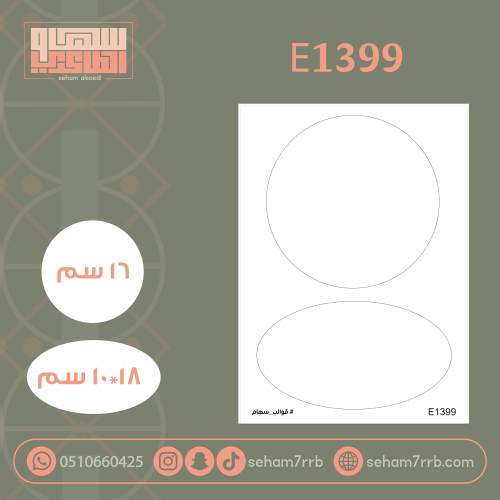E1399