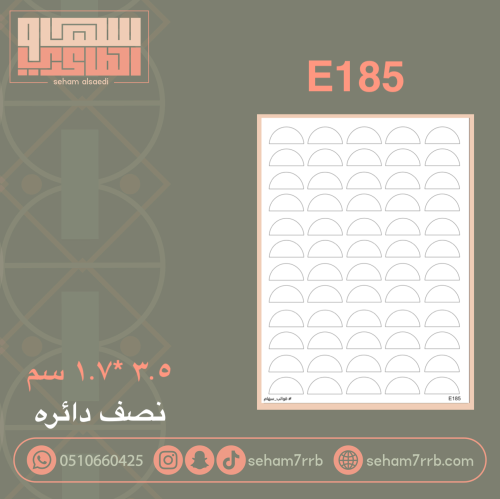 E185