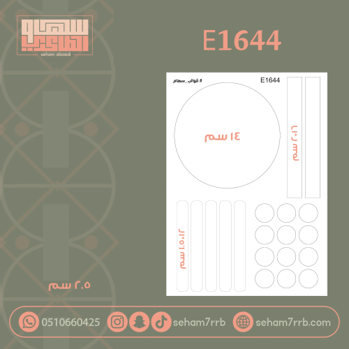 E1644