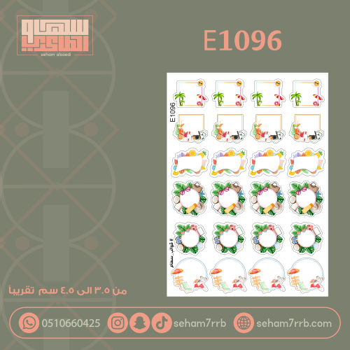 E1096