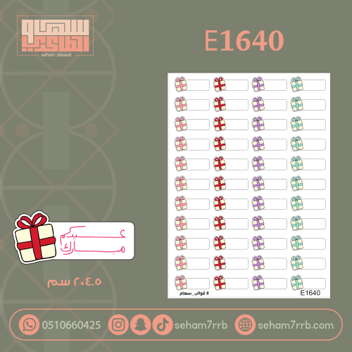 E1640