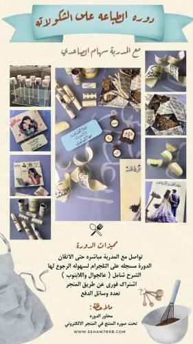 دورة الطباعه الجماعية 30 يونيو 2025