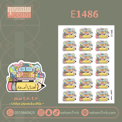 E1486