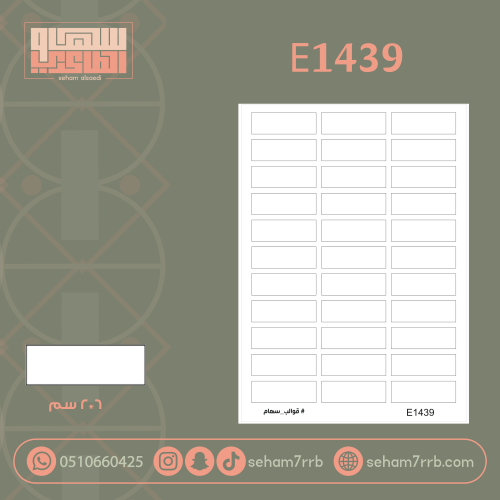 E1439