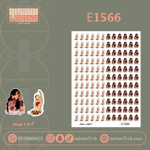E1566