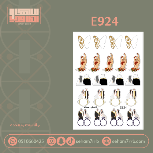 E924