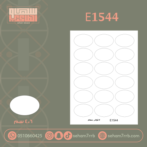 E1544