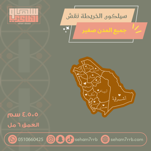 سيلكون الخريطة نقش جميع المدن صغير