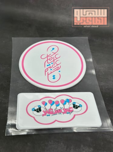 ترانسفير بطاقات العيد وردي وتيفاني