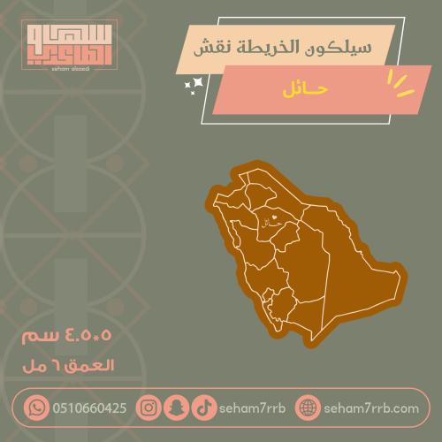 سيلكون الخريطة نقش حائل