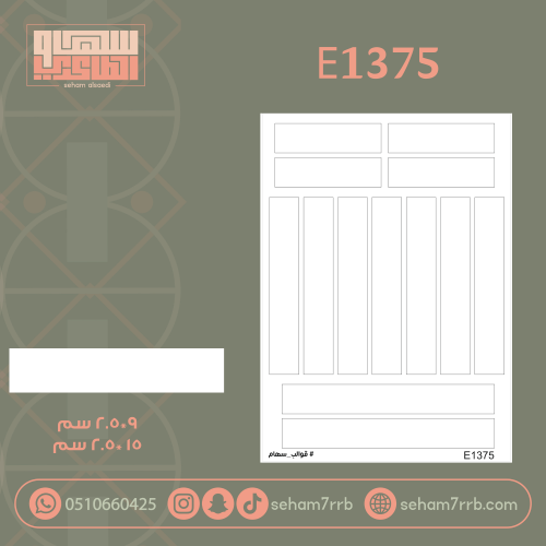 E1375