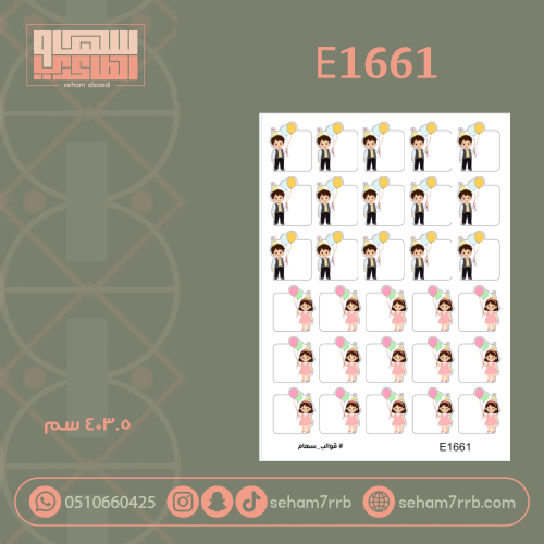 E1661