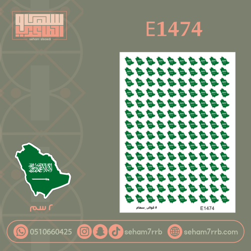 E1474
