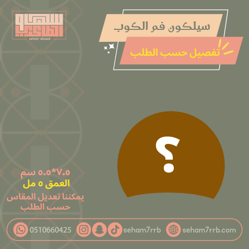 سيلكون فم الكوب تفصيل حسب الطلب