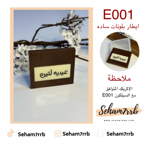 E001 ايطار بلونات ساده