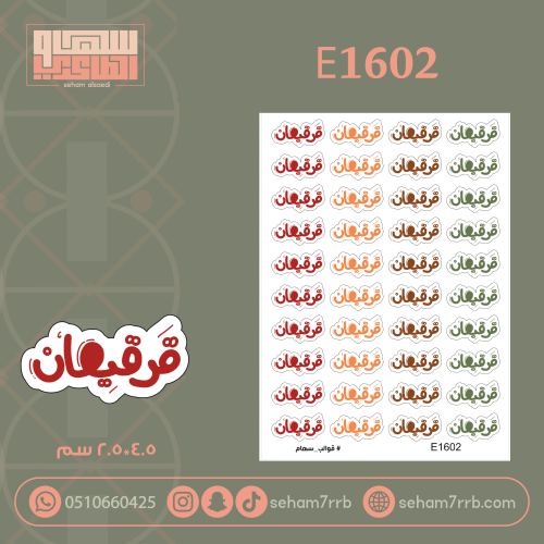 E1602
