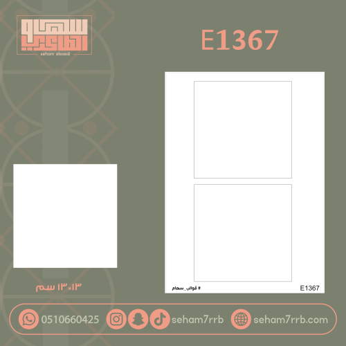 E1367