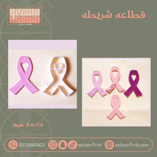 قطاعه شريطه