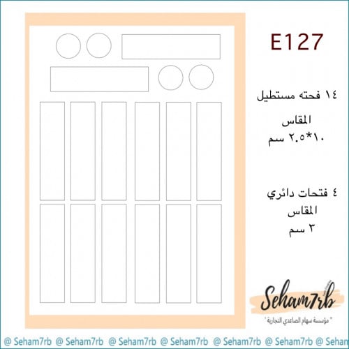 E127