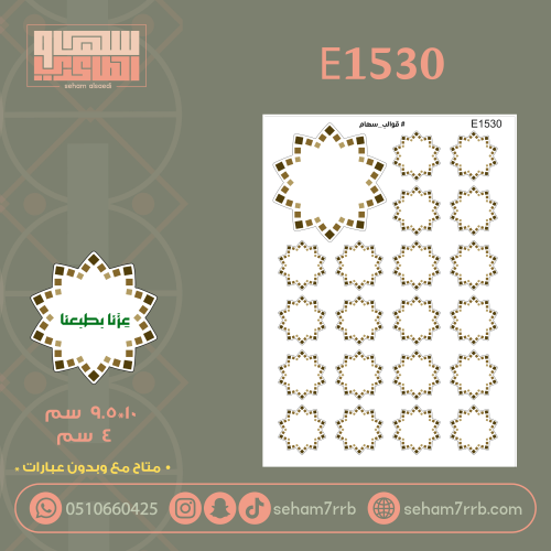 E1530