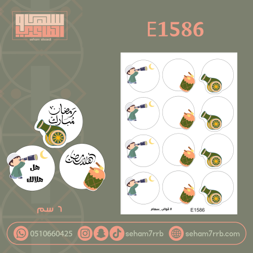 E1586