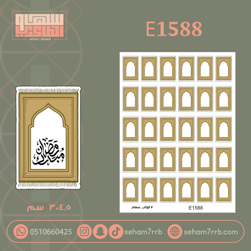 E1588