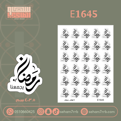 E1645