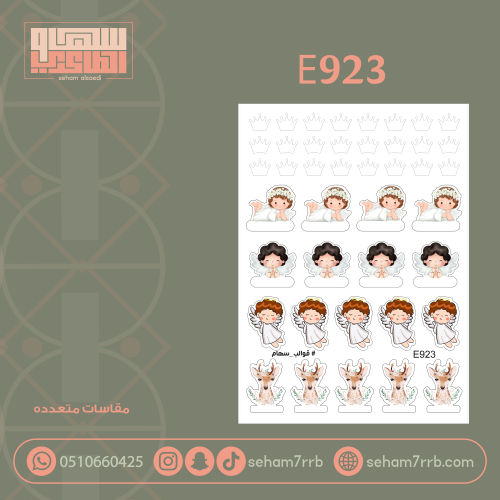 E923