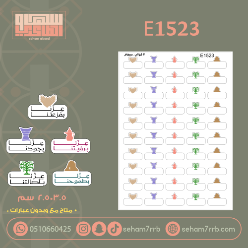 E1523