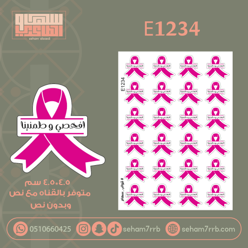 E1234