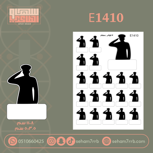 E1410
