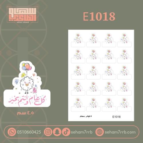 E1018
