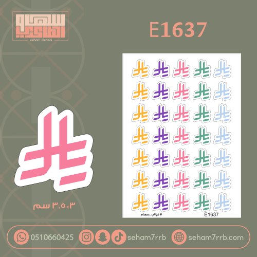 E1637