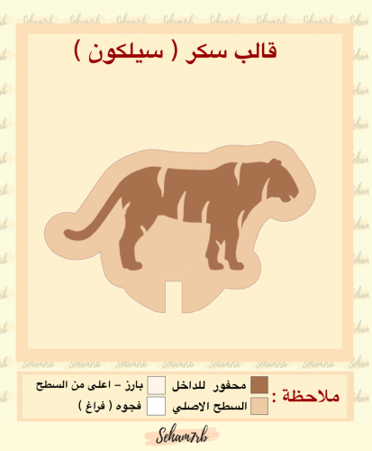 شكل فهد بدون اسم