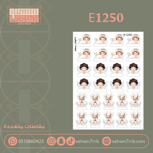 E1250