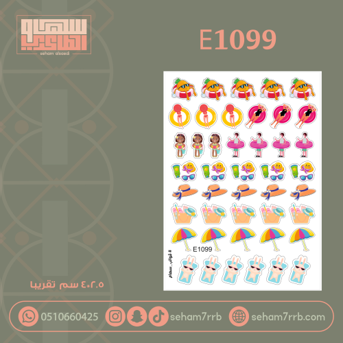 E1099