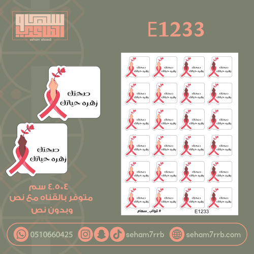 E1233