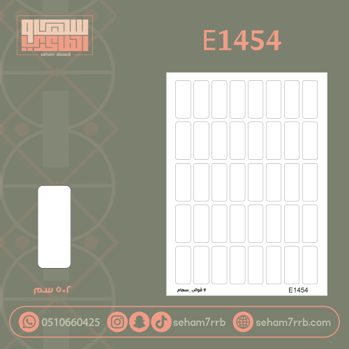 E1454