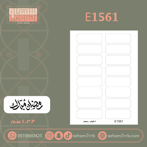 E1561