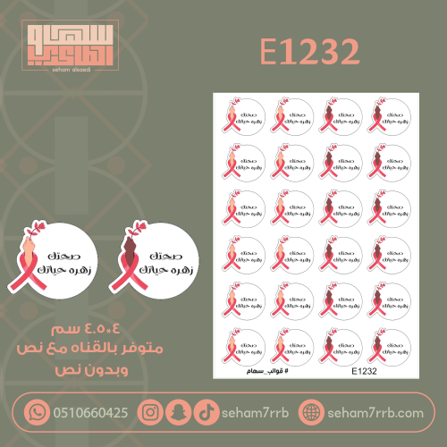 E1232