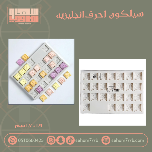 سيلكون احرف انجليزية طرف شريطه